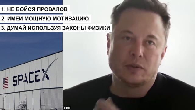 КАК ДОСТИЧЬ УСПЕХА | 7 ШАГОВ К УСПЕХУ С ИЛОНОМ МАСКОМ смотреть онлайн