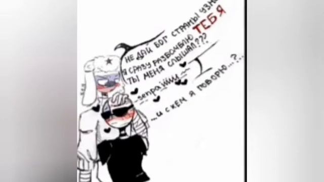 Озвучка комиксов Countryhumans #2 (описание там ↓↓↓)