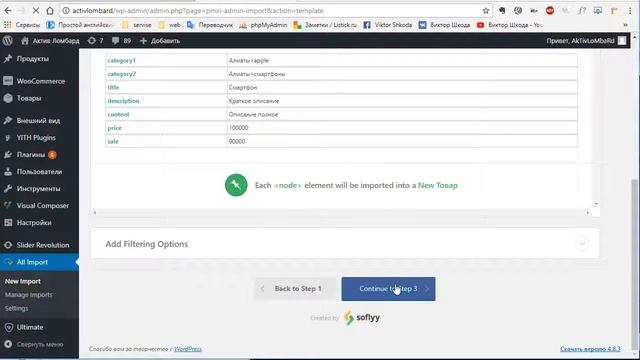 csw import товаров в woocommerce смотреть онлайн