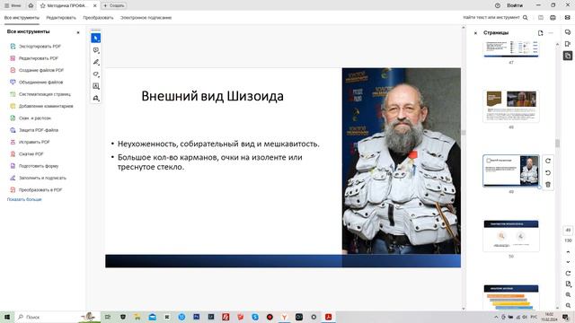 ШИЗОИД -  я не странный, я особенный. ( психологический портрет / профайлинг )