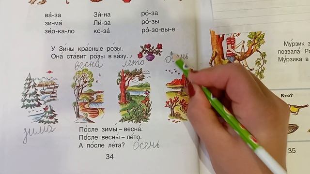 Rus dili. Aзбука. Буква Зз. 16 dərs смотреть онлайн