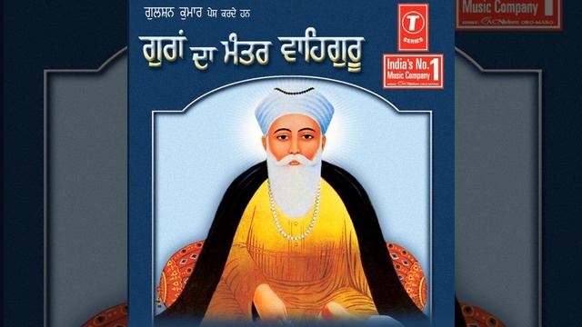 Guran Da Mantar Waheguru (Vyakhya Sahit) смотреть онлайн