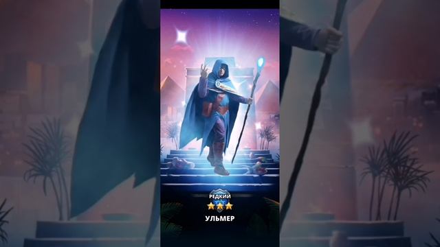 x70 Dunes summons / Призыв Египта / Empires & Puzzles / Империя Пазлов смотреть онлайн