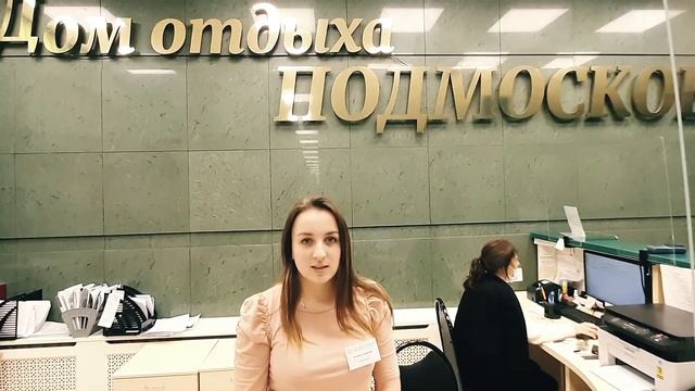 Новый год в Доме отдыха "Подмосковье" смотреть онлайн