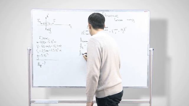 Энергия законы сохранения - Задача 1 3 смотреть онлайн