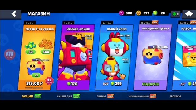 Собираю 1/14 подарков в brawl Stars, 2 года бравл старсу!!! смотреть онлайн
