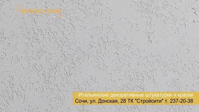 ФРЭСКО СОЧИ смотреть онлайн