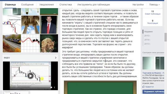 4 СТОЛБА УСПЕШНОЙ ТОРГОВЛИ НА ФОРЕКС. #Форекс видео обучение.