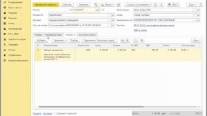 Реализация услуг по аренде имущества
