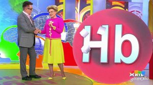 Жить здорово! Выпуск от 03.04.2018