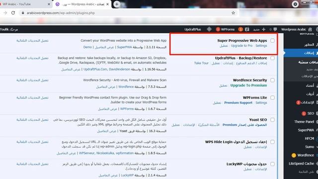 اهم اضافات ووردبريس التي استعملها في موقعي #01 | Best WordPress Plugins смотреть онлайн