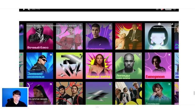 Новый логотип Яндекс Музыка смотреть онлайн