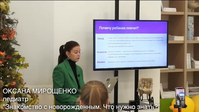 ЭФИР: Знакомство с новорожденным. Что нужно знать? смотреть онлайн
