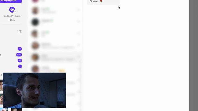 КАВО? Тупые подкаты на Badoo смотреть онлайн