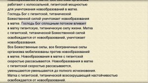 Божественный настрой на полное обезболивание месячных Женский настрой Сытина