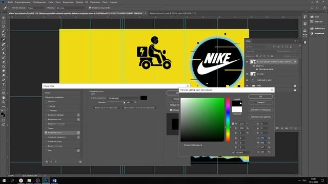 Буклет NIKE в Adobe Photoshop смотреть онлайн