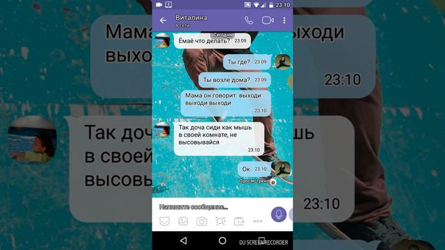 Переписка мамы и дочки смотреть онлайн