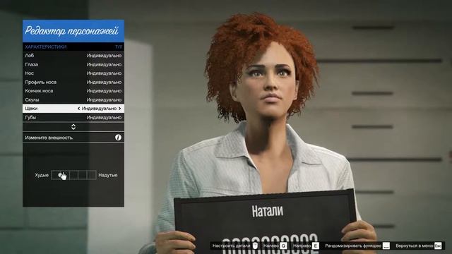 GTA 5 Online Создание персонажа Натали Эммануэль Форсаж (7-8) смотреть онлайн