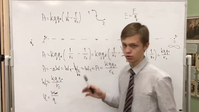 Эквипотенциальные поверхности. Разность потенциалов смотреть онлайн