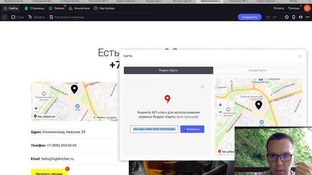 Как добавить ЯНДЕКС КАРТЫ на сайт? смотреть онлайн