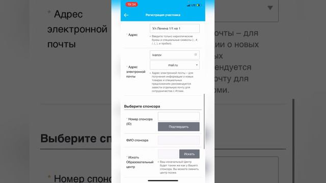 Видео-инструкция «Как зарегистрировать нового участника». Компания Атоми.