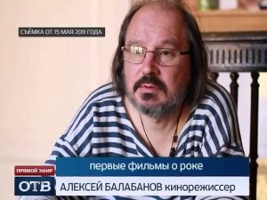 Итоги недели: прощание с Алексеем Балабановым