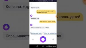 Самый страшный секрет яндекс Алисы