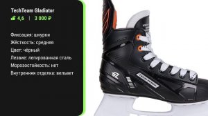 ТОП-5 хоккейных коньков для начинающих и профессионалов. Какие коньки выбрать?