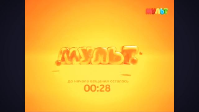 взлом телеканала мульт