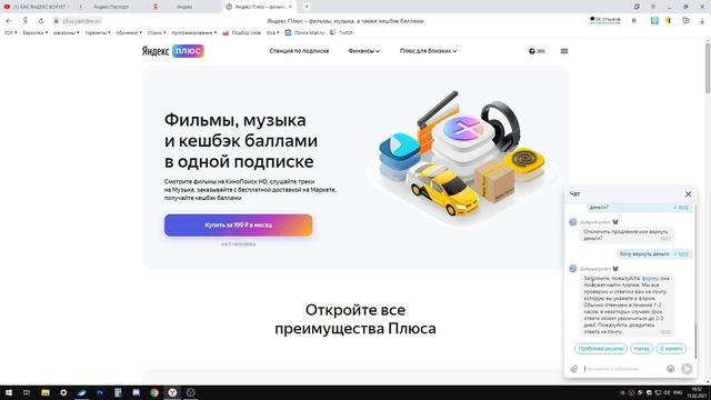 Руководство по Таланту