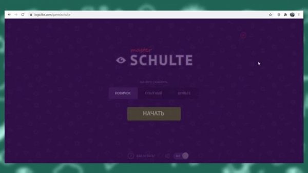 Научу учиться - Выпуск 9 - LogicLike - курс логики в игровой форме