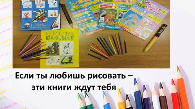 Праздник цветных карандашей смотреть онлайн