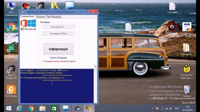Активатор Windows 7, 8, 8.1, 10 и MS Office смотреть онлайн