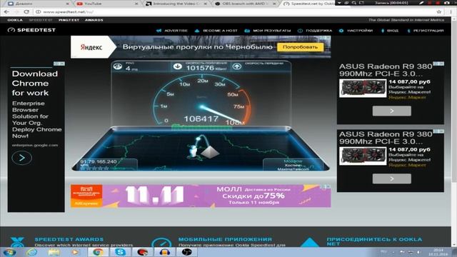 Как стримить через OBS с видеокартой AMD смотреть онлайн