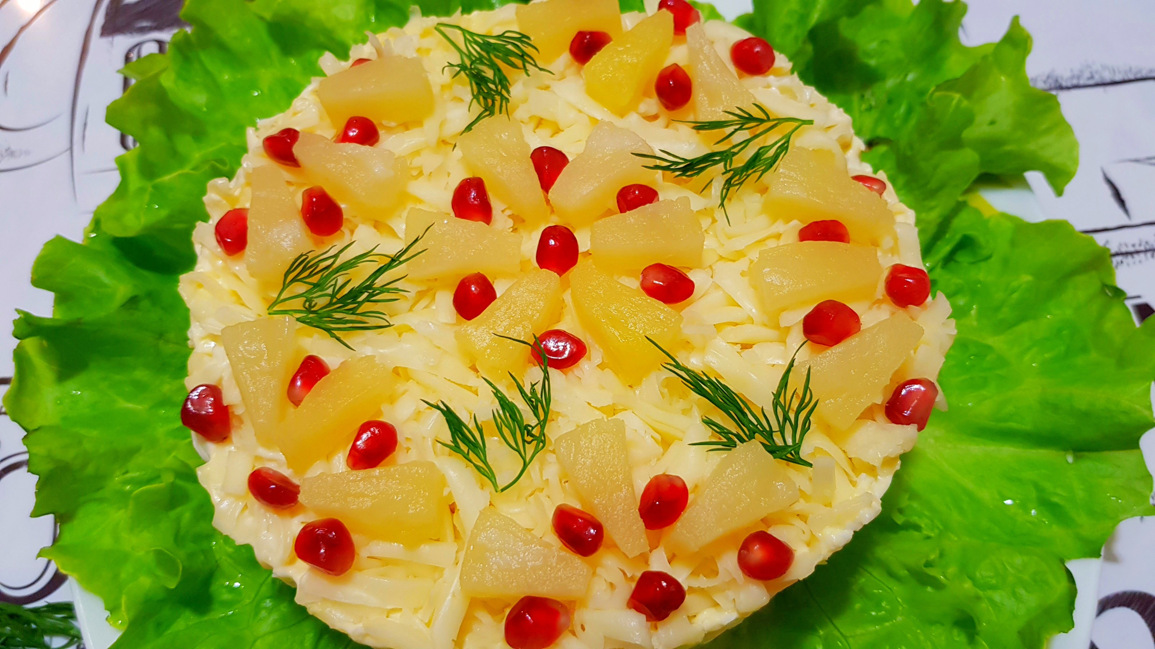 «АНАНАС» – ВКУСНЕЙШИЙ ПРАЗДНИЧНЫЙ САЛАТ С КУРИНОЙ ГРУДКОЙ И АНАНАСОМ – НЕСКОЛЬКО ВАРИАНТОВ ПОДАЧИ! смотреть онлайн