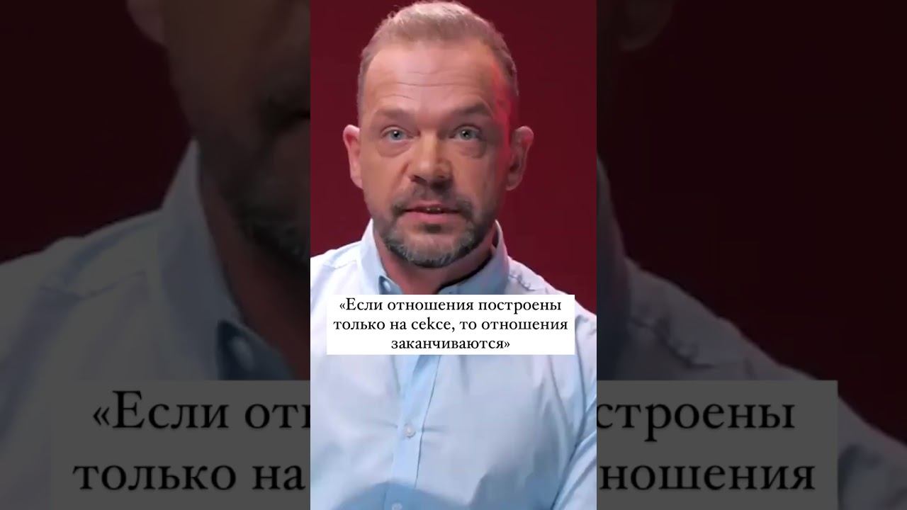 Что будет, если отношения построены только на сексе? #психология #отношения #разрыв #куб смотреть онлайн