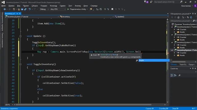 [UNITY] ПОДБОР ПРЕДМЕТОВ | КАК СОЗДАТЬ ИНВЕНТАРЬ #1 смотреть онлайн