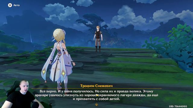 Геншин Импакт #170➤ Как закончить главу 1 Встреча в лесу и получить галочку ➤ Финал ➤ Genshin Impac смотреть онлайн