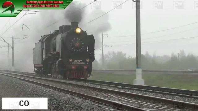 СО - Товарный паровоз СО18 (Серго Орджоникидзе) смотреть онлайн