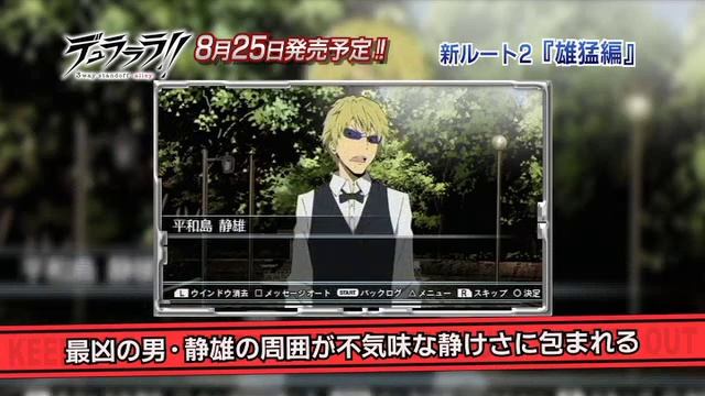 PSP用ソフト『デュラララ!! 3way standoff -alley-』PV смотреть онлайн