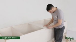Шкаф "Мария-Луиза №5" угловой сборка инструкция распаковка видео по сборке Ивару