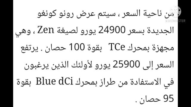 رونو تعرض كونغو الجديدة 2021 في الأسواق بهذه الأسعار ... Renault Kangoo 2021 смотреть онлайн