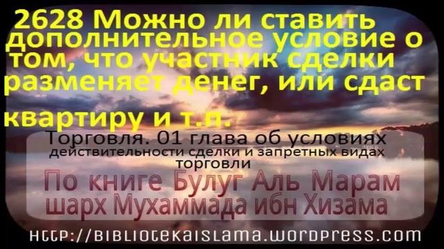 2628 Можно ли ставить дополнительное условие о том, что участник сделки разменяет денег, или сдаст смотреть онлайн