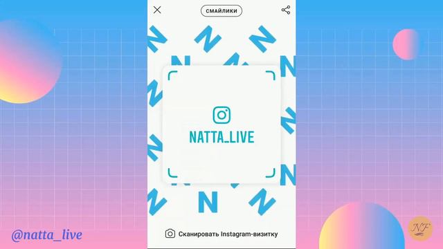 Instagram-визитка смотреть онлайн