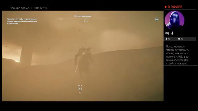 Assassin's Creed: Одиссея смотреть онлайн