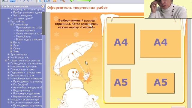 Организация детской активности на уроках в начальной школе смотреть онлайн