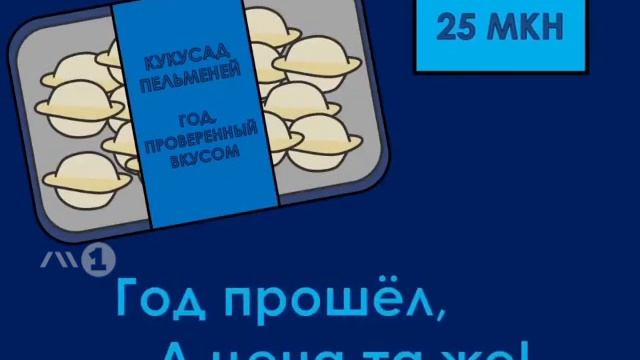 Л 1 Рекламный Блок, Анонс. 20.01.2011 смотреть онлайн