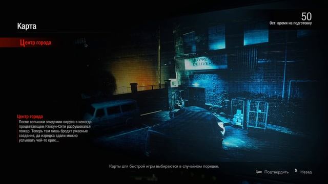 Resident Evil: Resistance -  Обзор