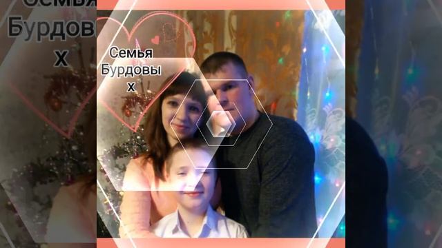 Видеопоздравление "С Днём семьи, любви и верности! " смотреть онлайн