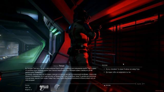 Project Genom Вступление за Даму